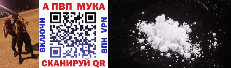 Alfa_PVP VHQ  Купить  Красноармейск 