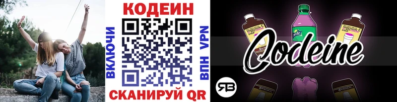 Купить где  Красноармейск  Кодеиновый сироп Lean напиток Lean (лин) 