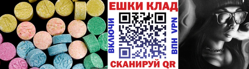 Купить  Красноармейск  ЭКСТАЗИ ешки 