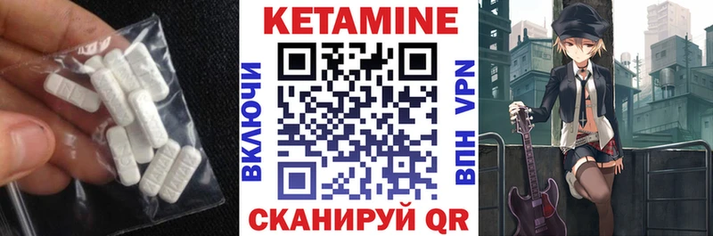 Кетамин ketamine  Купить закладки  Красноармейск 