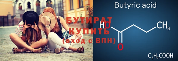 бутират Алексин