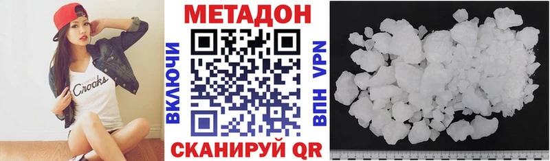 Купить где Красноармейск МЕТАДОН белоснежный