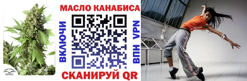 ТГК гашишное масло  Купить закладки  Красноармейск 